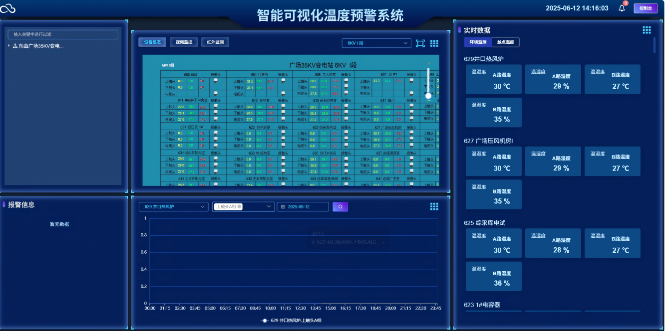 屏幕截图 2025-06-12 141609(1).png
